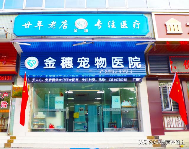 广东宠物店地址（广东宠物店电话）