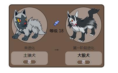 大狼犬几级进化（大狼犬几级进化最好）